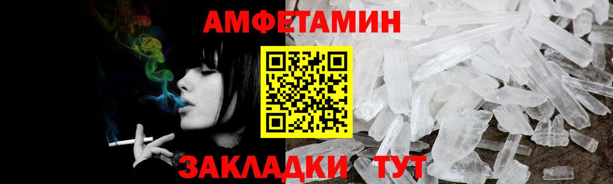 АМФЕТАМИН Розовый  АМФЕТАМИН  МЕГА рабочий сайт  Рубцовск  Вход с VPN  АМФ 