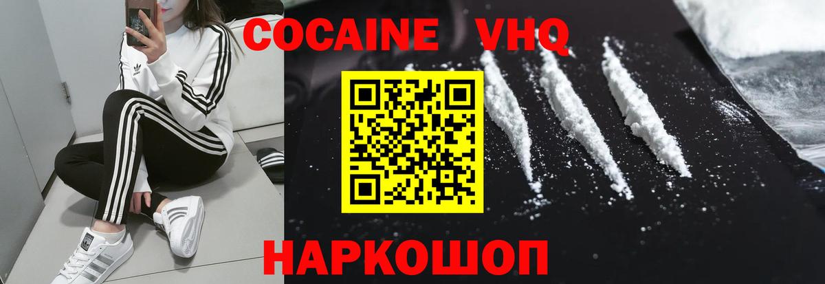 КОКАИН Fish Scale Рубцовск
