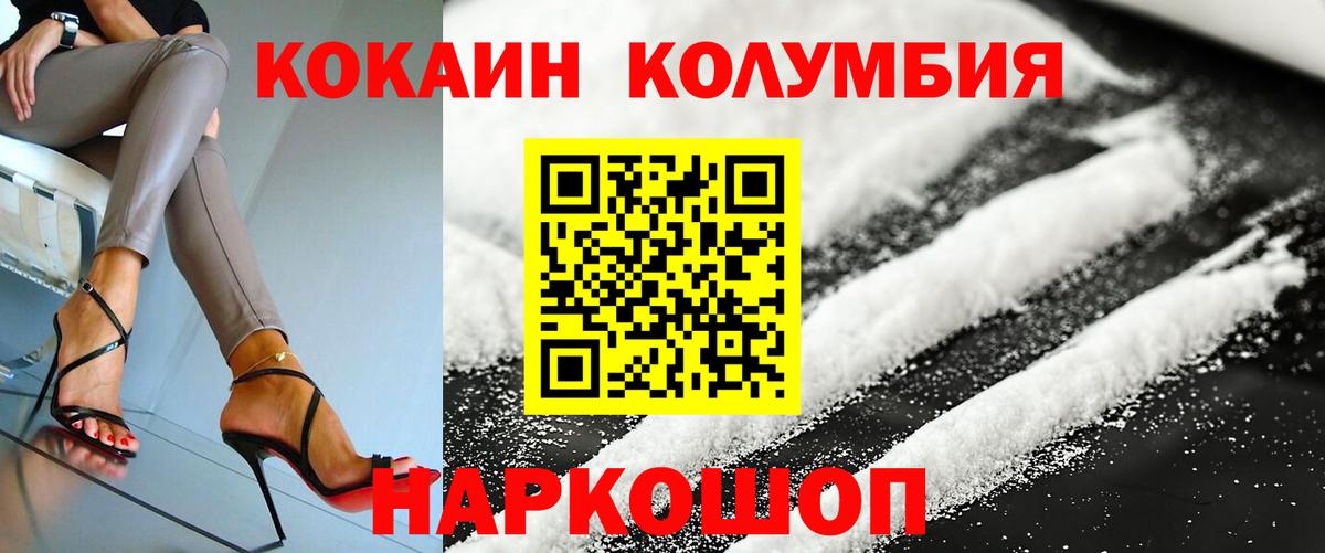 Рубцовск  Кокаин VHQ  Вход с VPN  Кокаин  КОКАИН Перу 