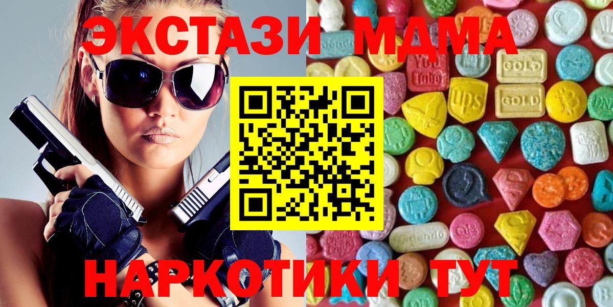Рубцовск  Экстази Cube  Ecstasy Punisher  ЭКСТАЗИ  кракен маркетплейс  Вход с VPN 