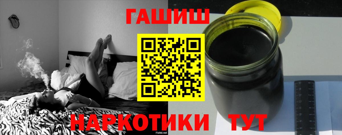 ГАШИШ hashish Рубцовск