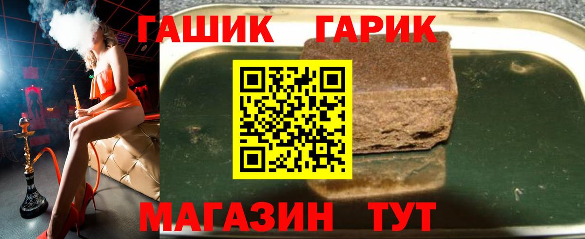 ГАШ убойный  ГАШИШ Cannabis  Рубцовск  Вход с VPN 