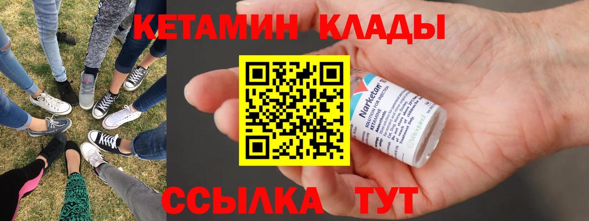 Кетамин ketamine  Вход с VPN  Рубцовск  КЕТАМИН ketamine 