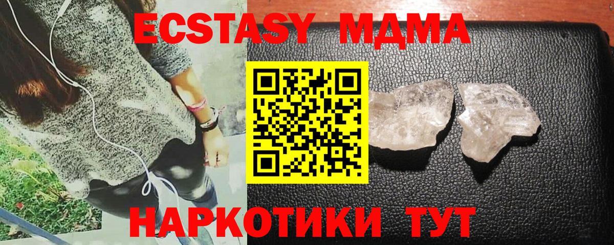 MDMA VHQ Рубцовск