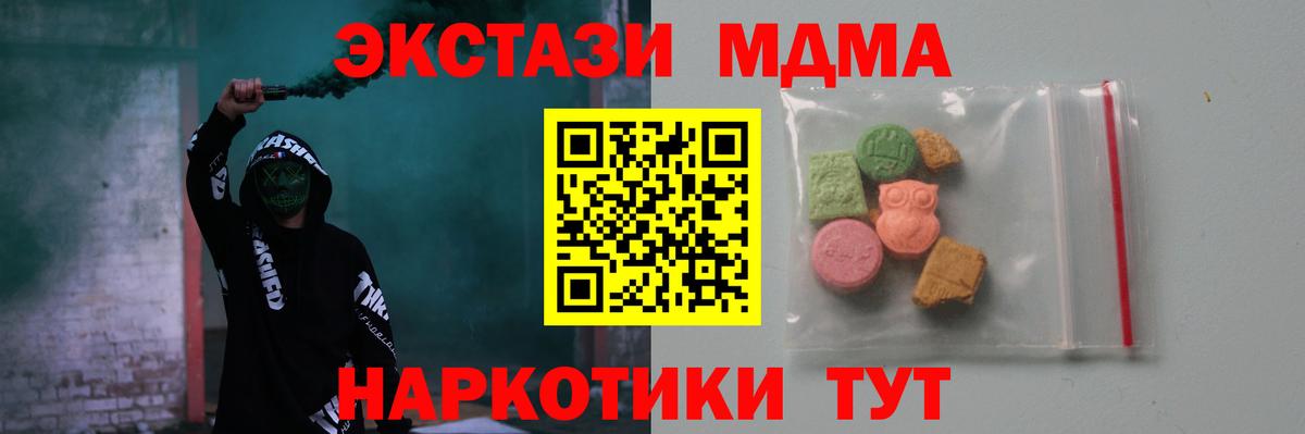 Рубцовск  МДМА Molly  Вход с VPN  MDMA VHQ 
