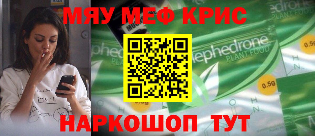 Мефедрон  Мефедрон VHQ  Вход с VPN  Рубцовск 