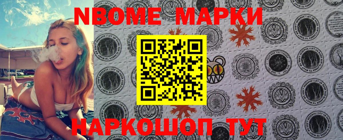 Марки 25I-NBOMe 1,8мг  Марки 25I-NBOMe 1,8мг  Вход с VPN  Рубцовск 