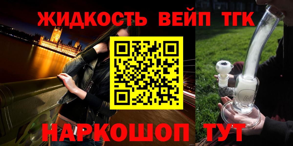 ТГК гашишное масло Рубцовск