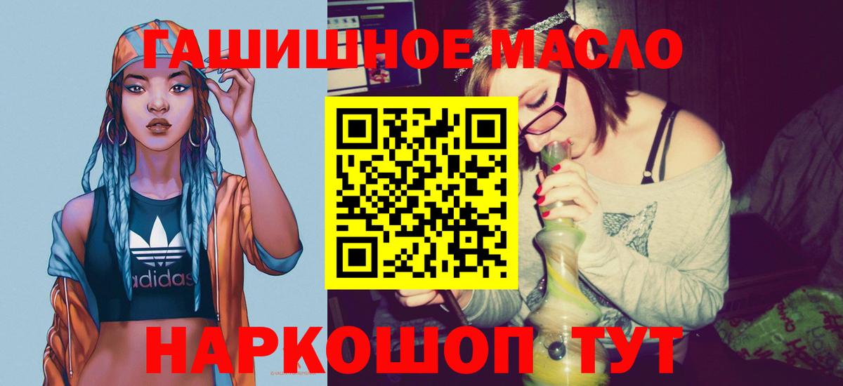 Рубцовск  Дистиллят ТГК концентрат  Дистиллят ТГК гашишное масло  Вход с VPN 